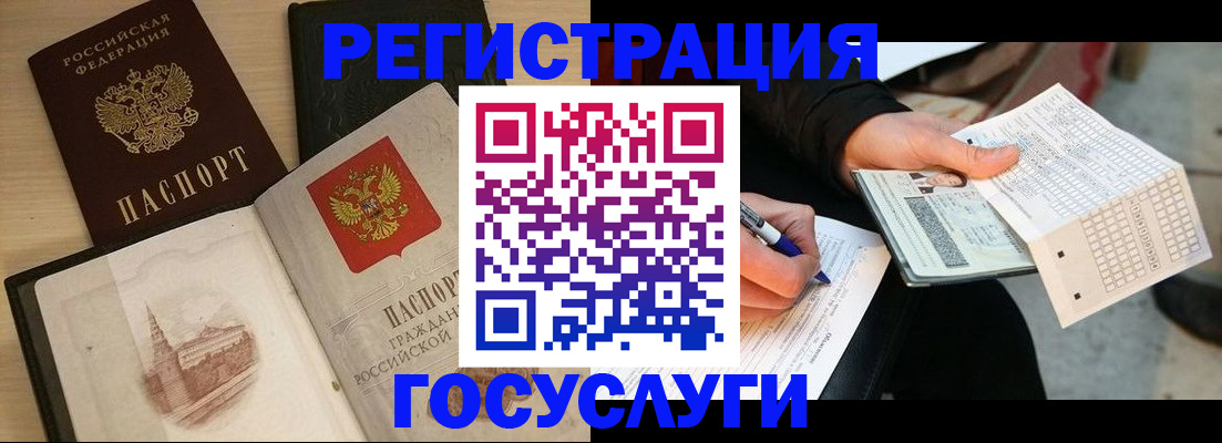 прописка для кредита в Рыльске