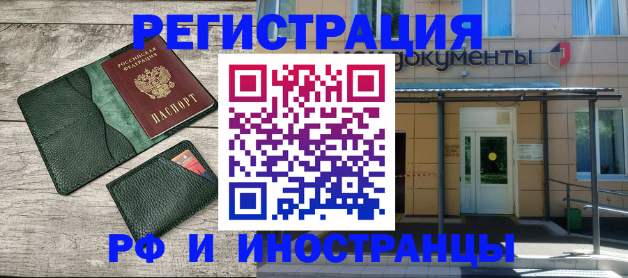прописка ребенка в Рыльске